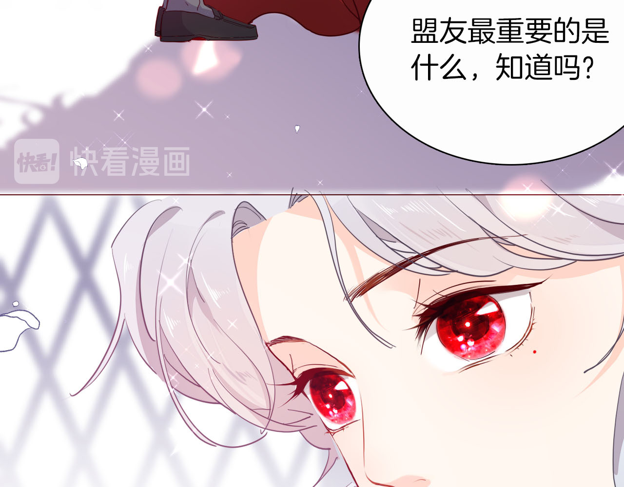 第48话 信任 第 18 页