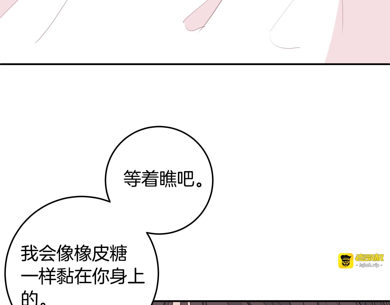第79话 太过可爱 第 39 页