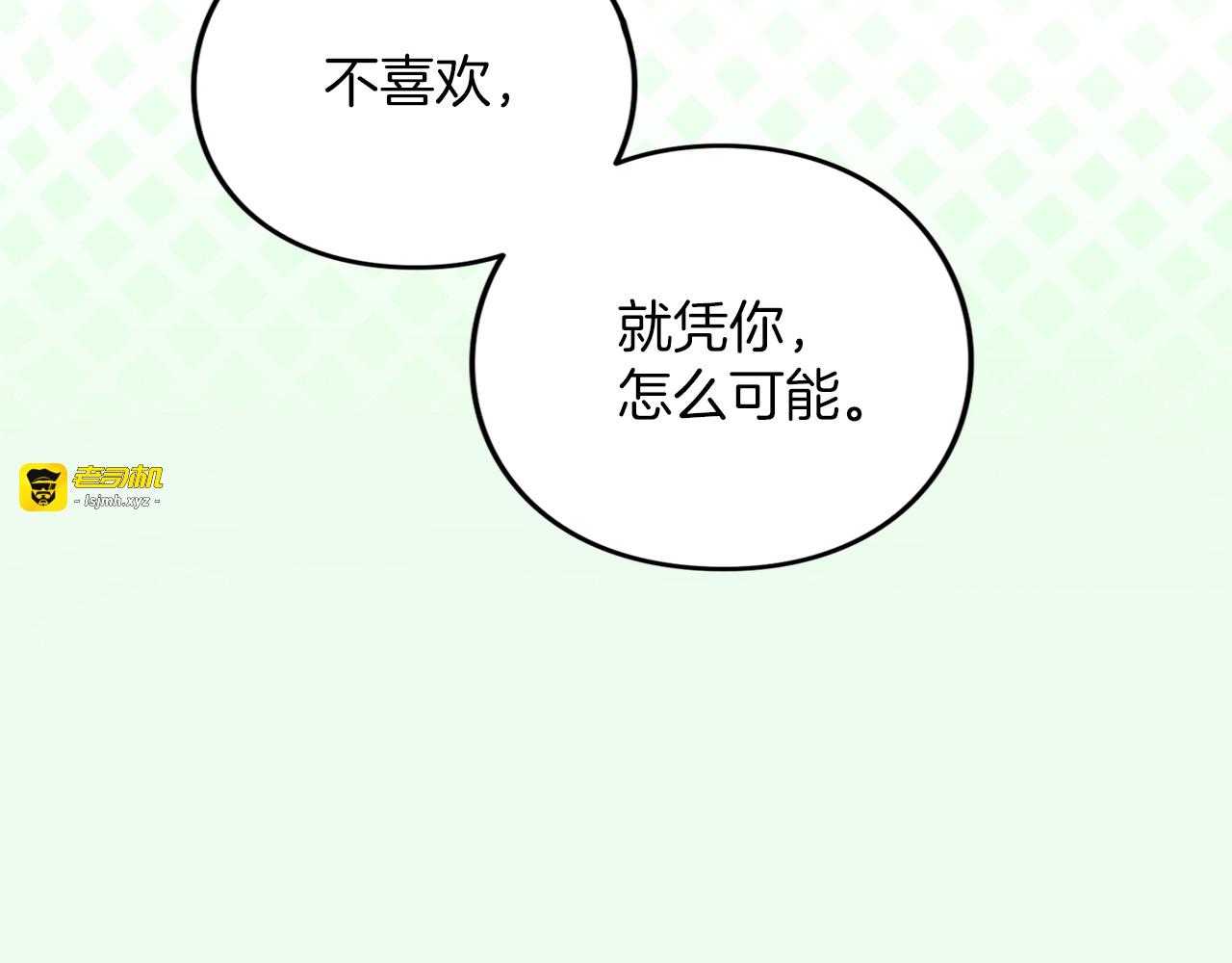 第25话 我喜欢你 第 17 页
