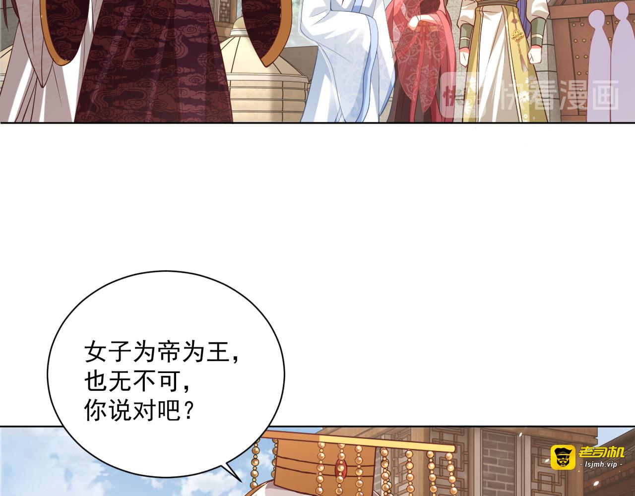 第103话  你尽管作妖 第 7 页