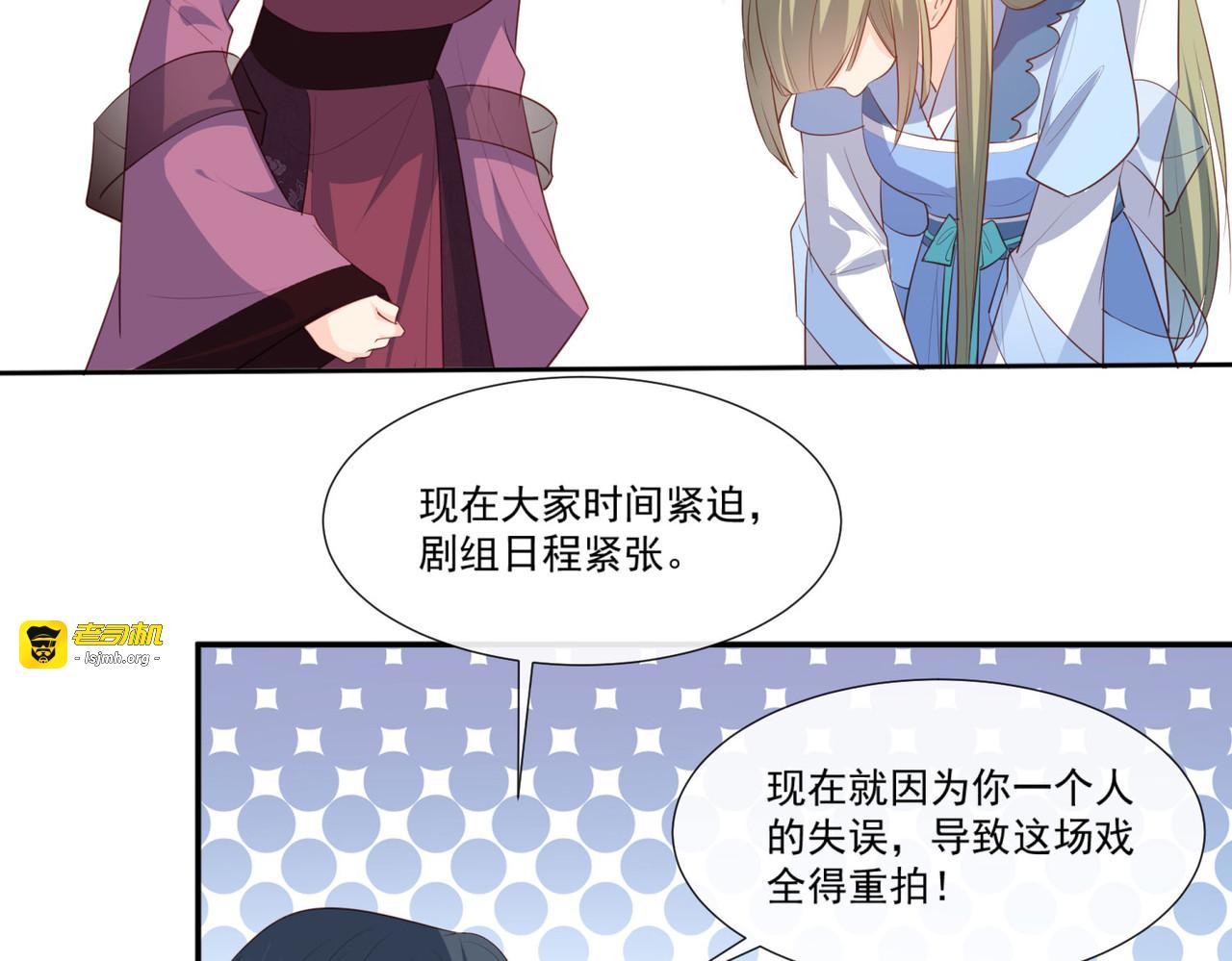 第94话 被反派配角抢尽风头？ 第 25 页