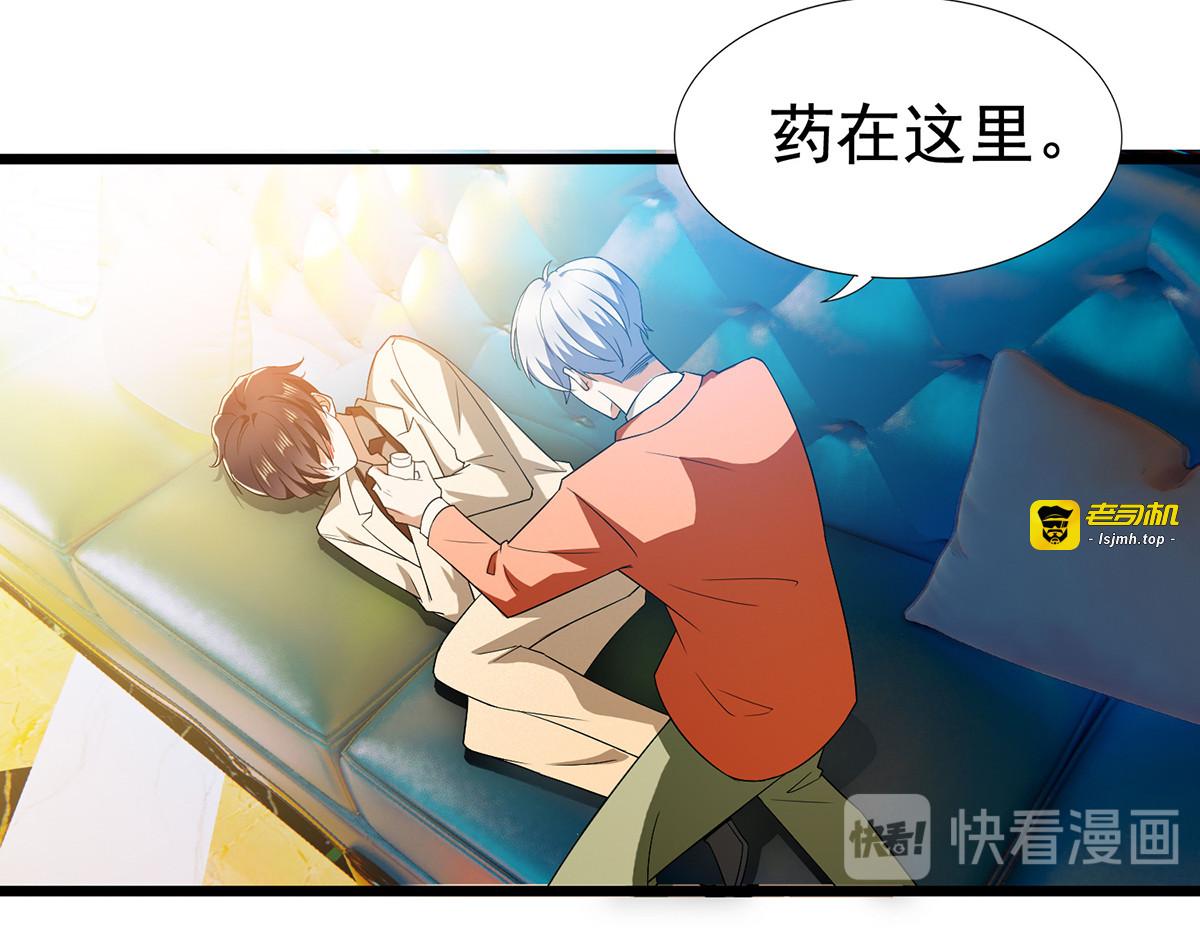 第169话 误会升级 第 75 页