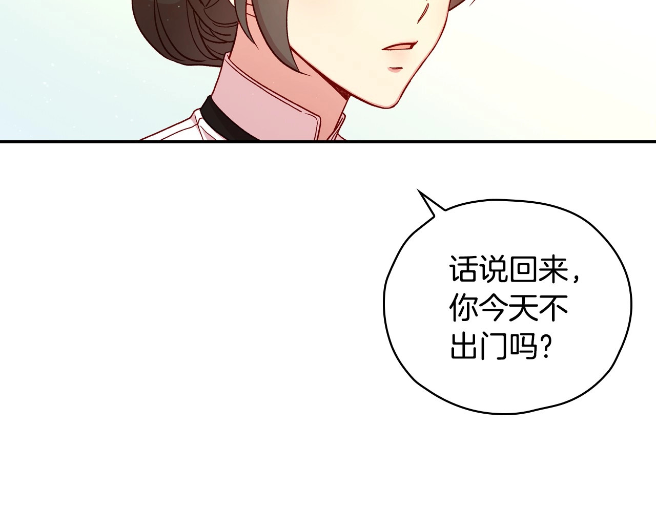 第42话 介绍对象 第 74 页