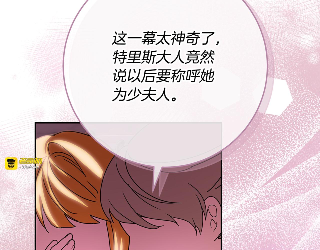 第40话 盛大的宴会 第 143 页