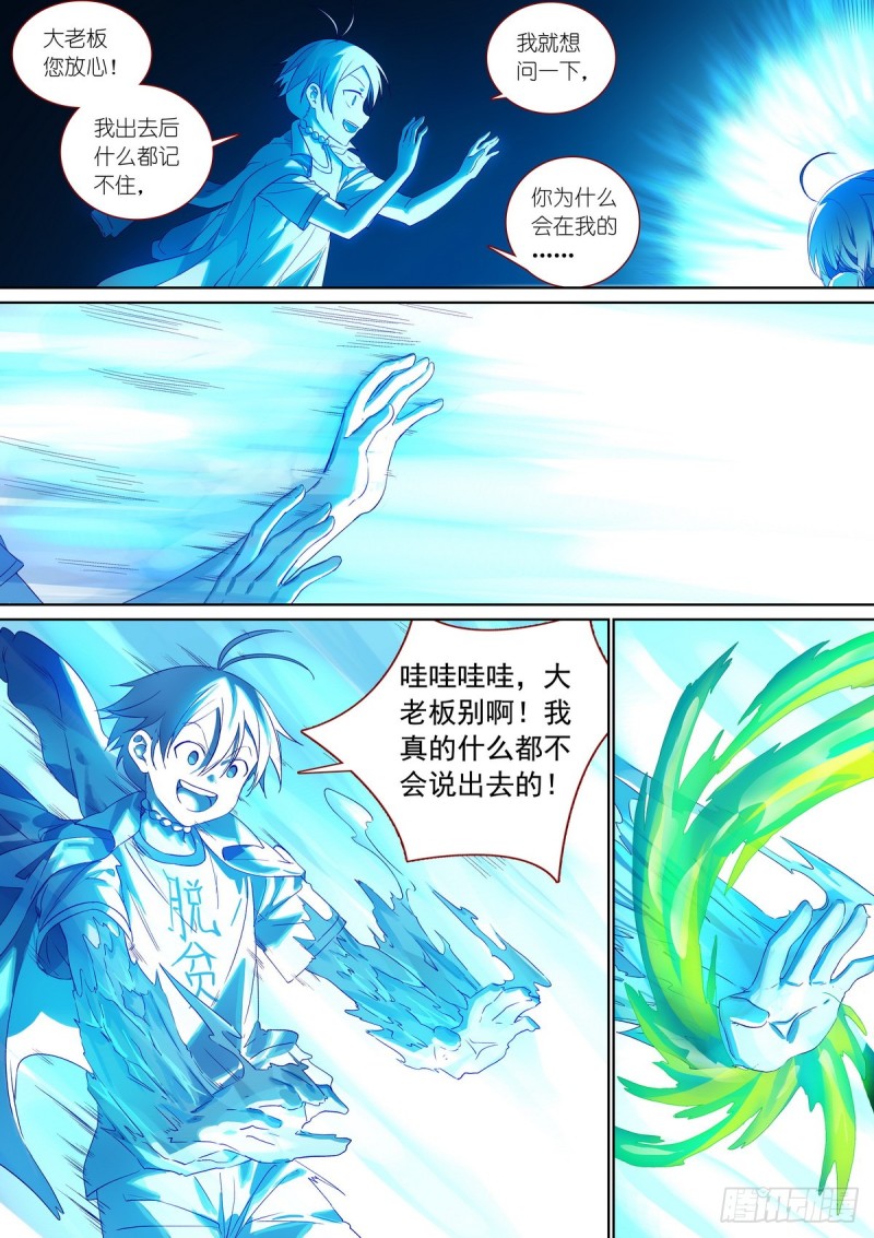 总380·愉快的圈外首旅四 第 8 页