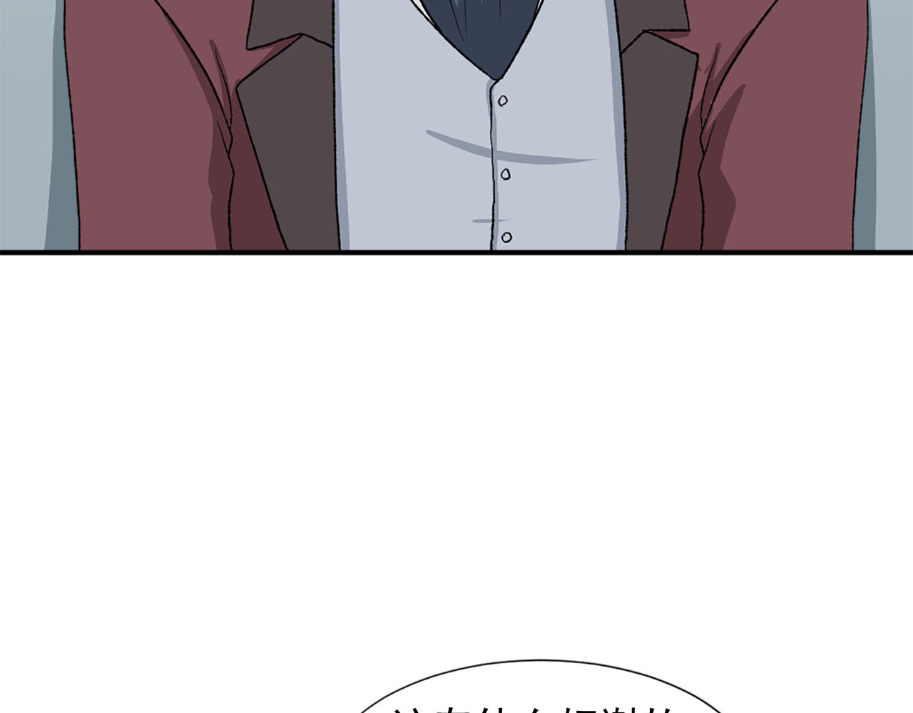 第75话 间谍 第 52 页