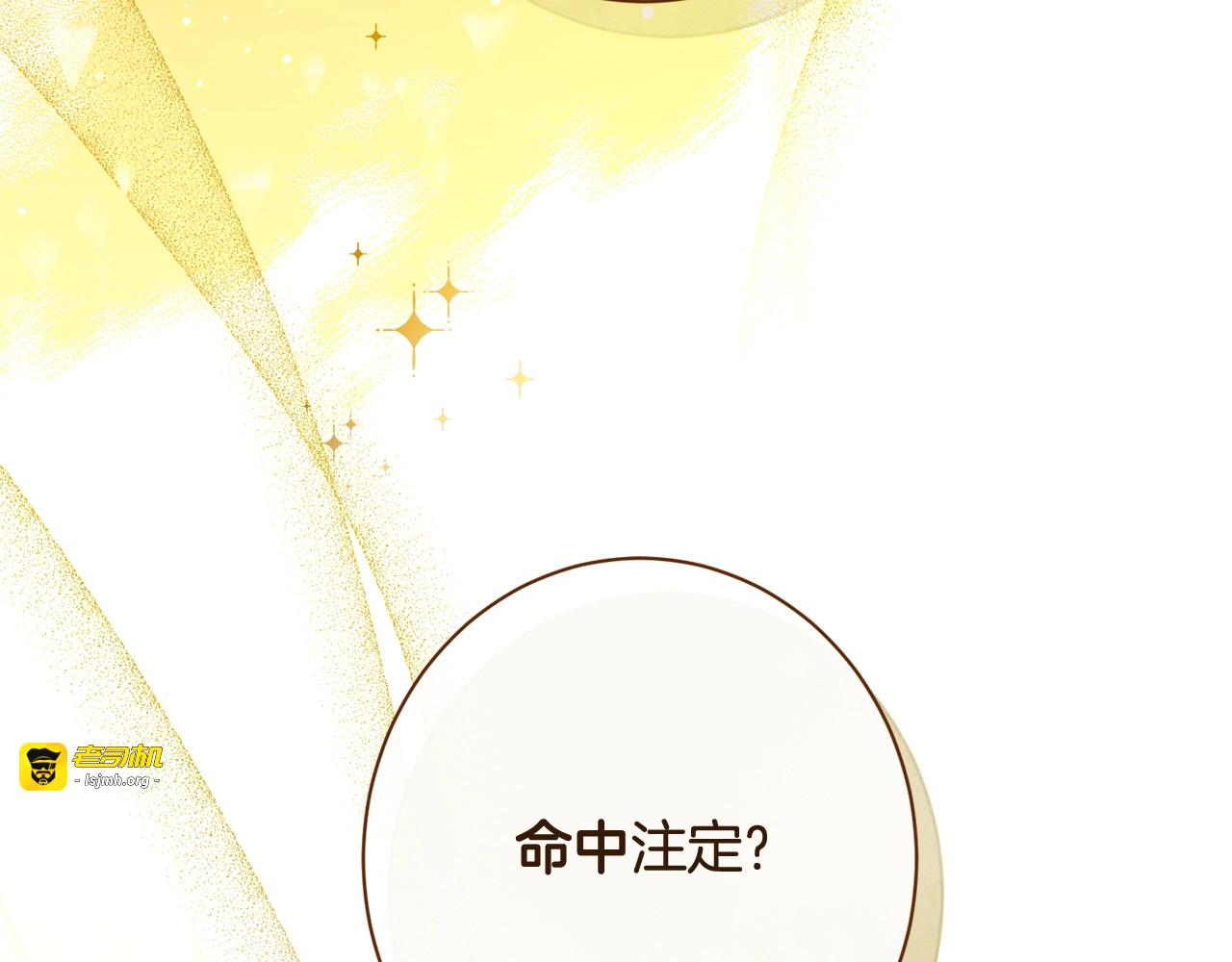 番外15 给未来父母当花童 第 285 页