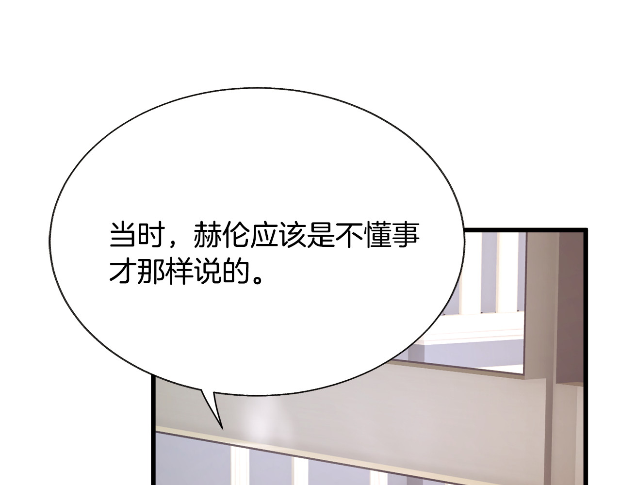 第79话 原来的你 第 70 页