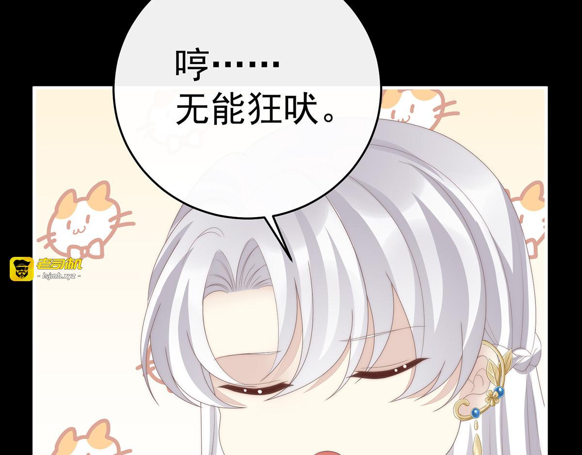117 狼崽长大了！ 第 111 页