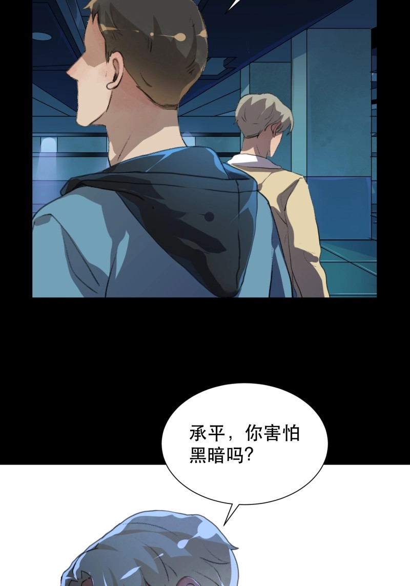 第99话 世界的灾难，代表罪恶的家族 第 4 页