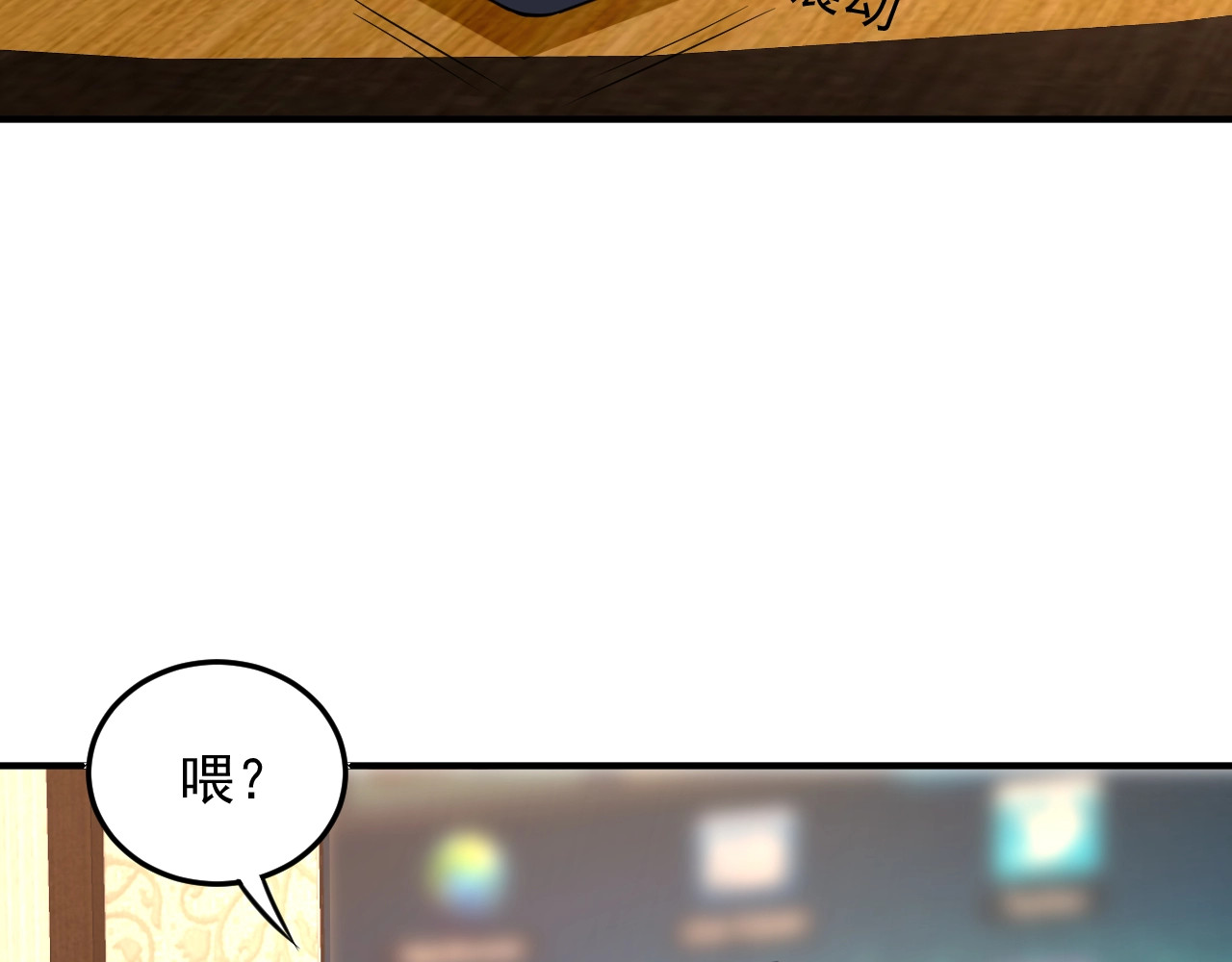 第35话 你到底是谁？！ 第 72 页