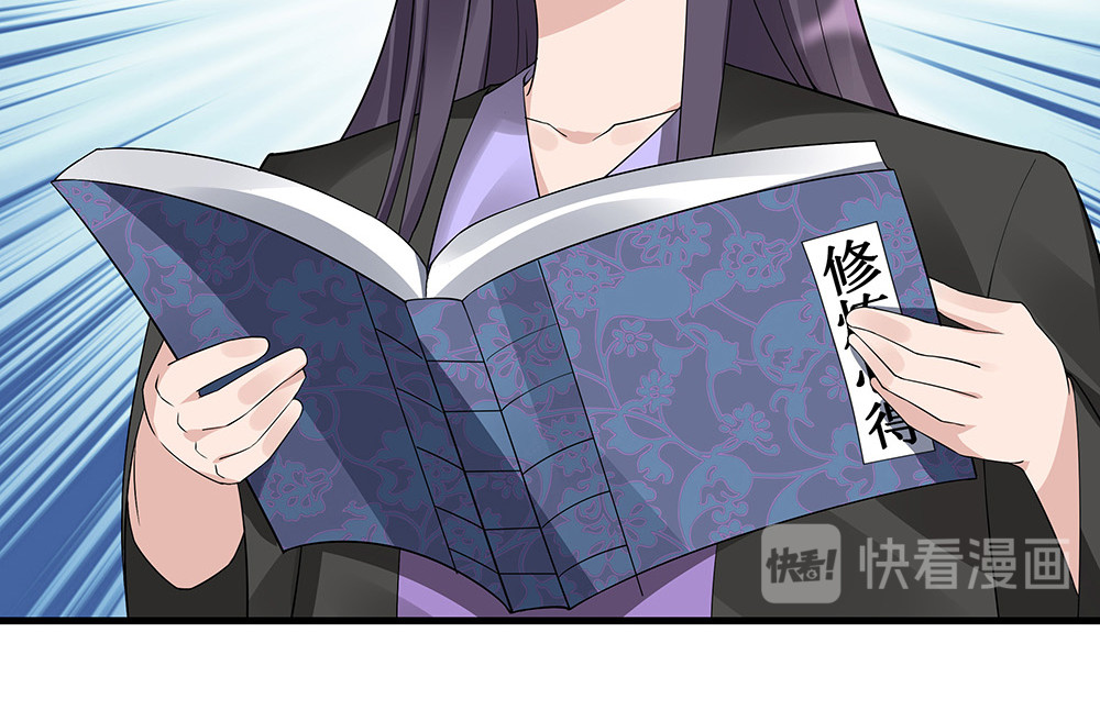 第42话 再次回到莞城 第 66 页