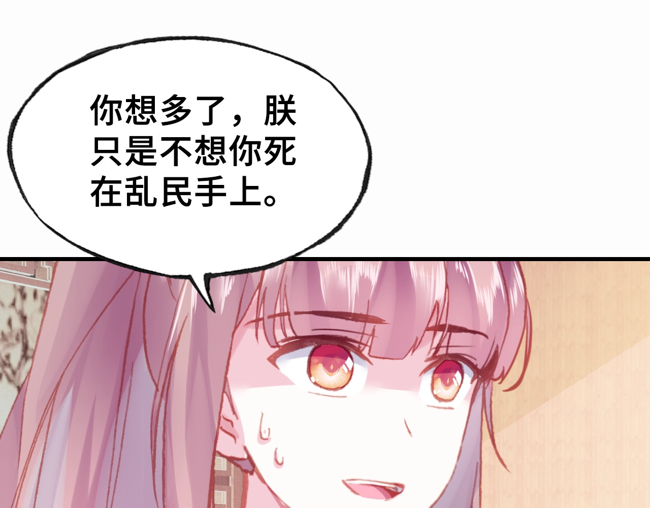 第11话 意外收获 第 96 页