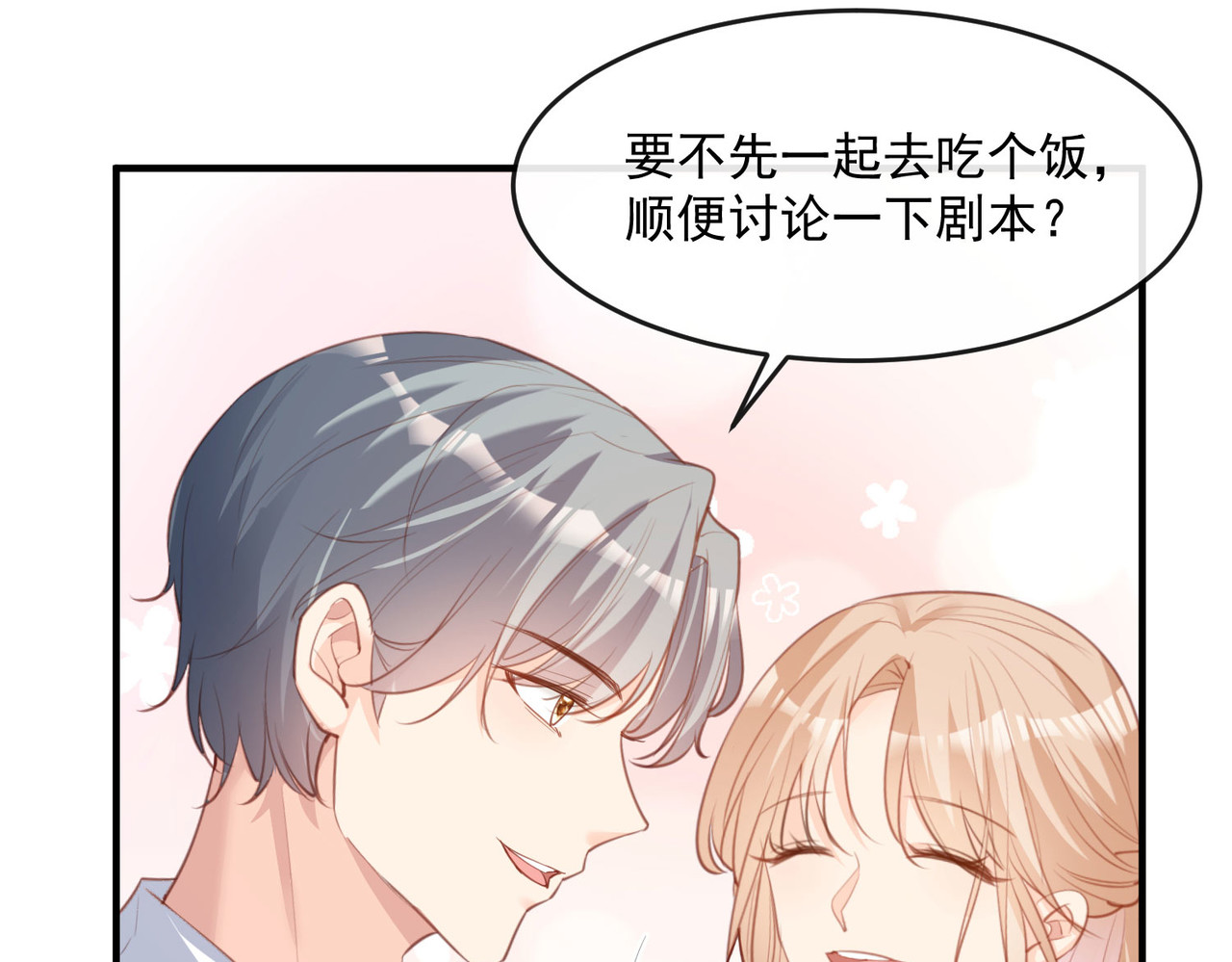 第18话 孙媳妇我会给你找的 第 14 页