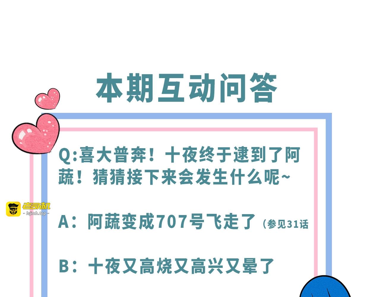 第36话 逮捕你！ 第 143 页