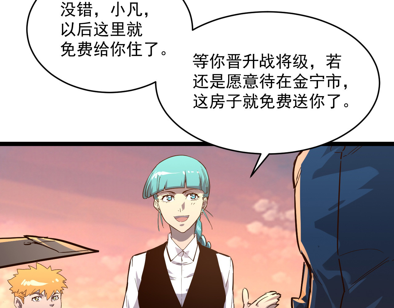 第035话 实力飞跃·新的住所 第 84 页