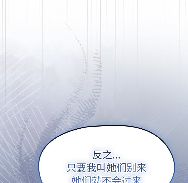 第31话 第 10 页