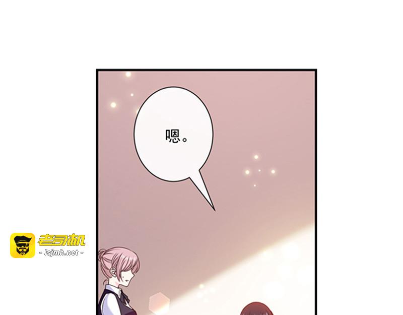 第139话 出门被袭击 第 17 页