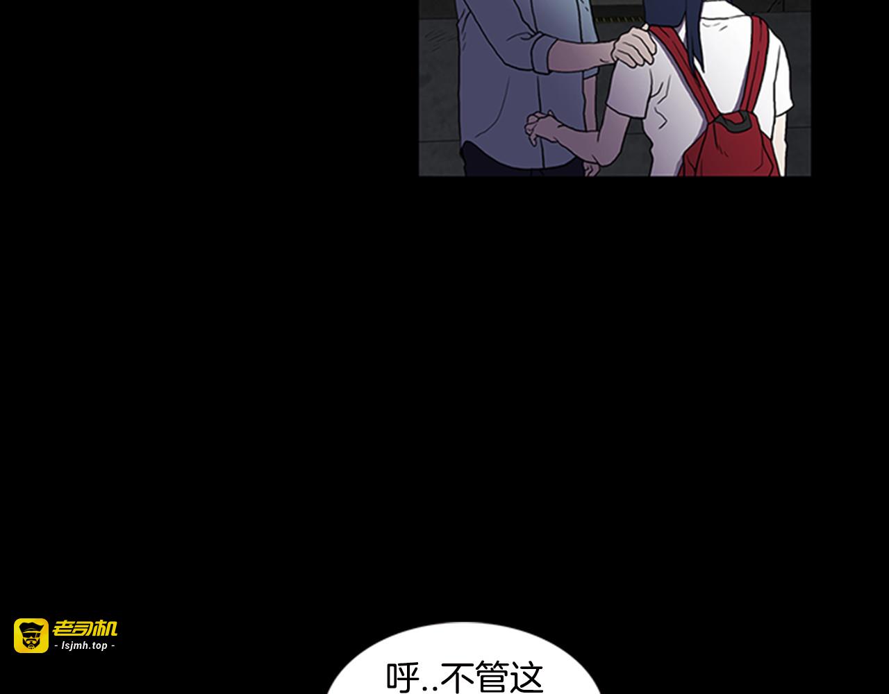 第1话 破解谜团 第 61 页