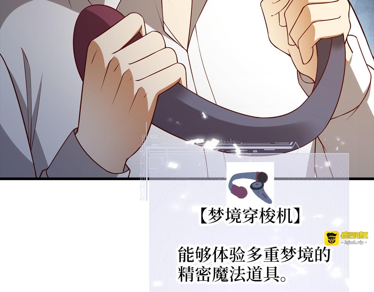第101话 合作 第 81 页