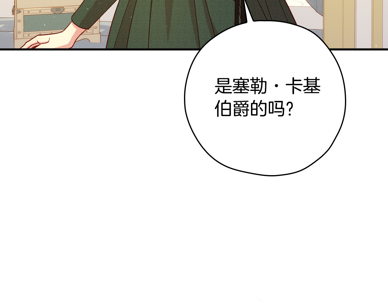 第76话 信任崩塌 第 136 页