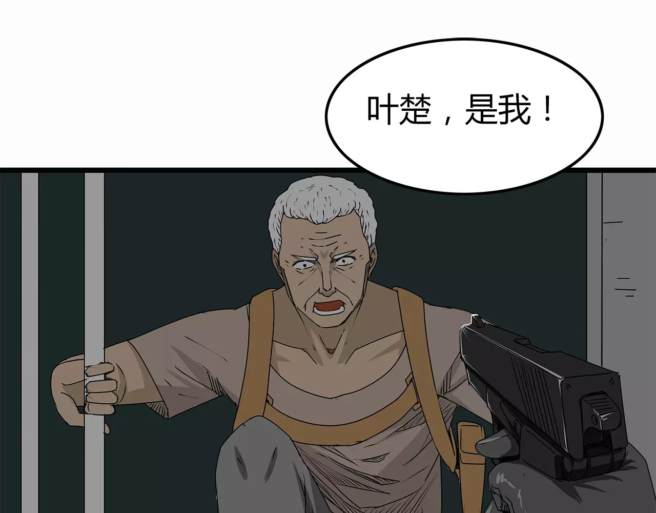 第12话 适者生存 第 8 页
