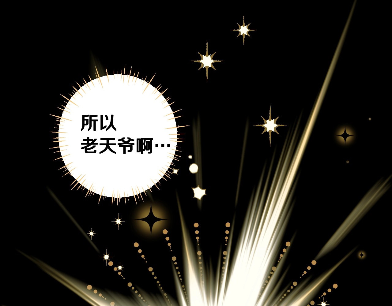第1话 四位女儿奴爸爸 第 110 页