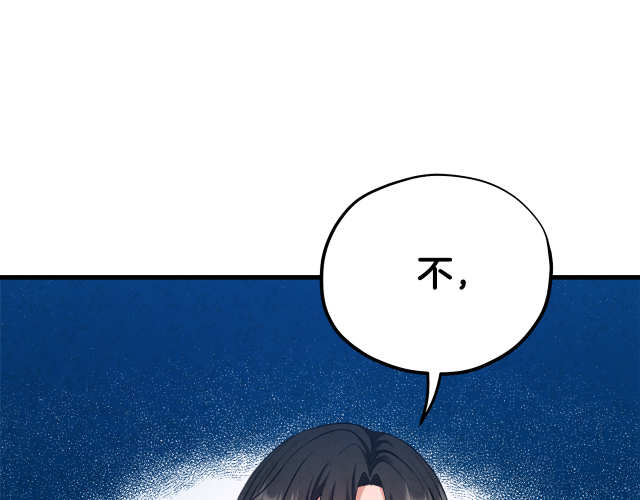番外5 我有话说 第 88 页
