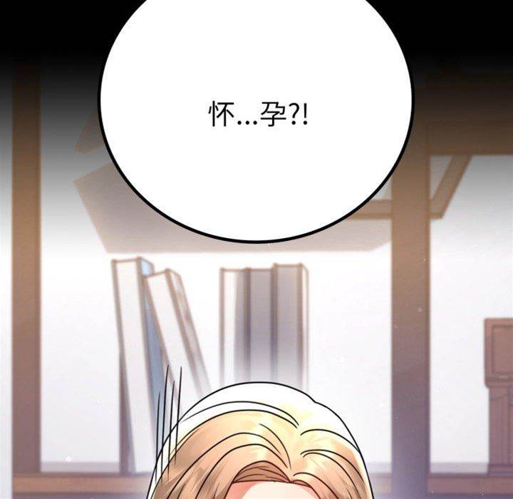 第60话 第 8 页