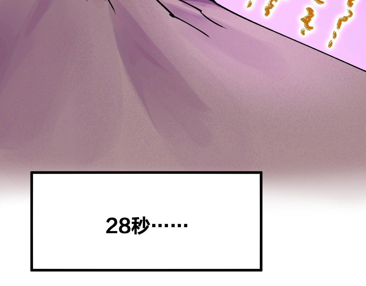 第66话 苍狼王下场！ 第 172 页