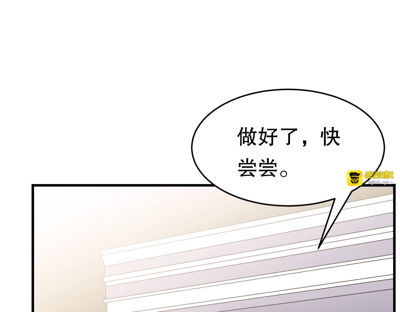 第126话 戳穿傅司嘉 第 47 页