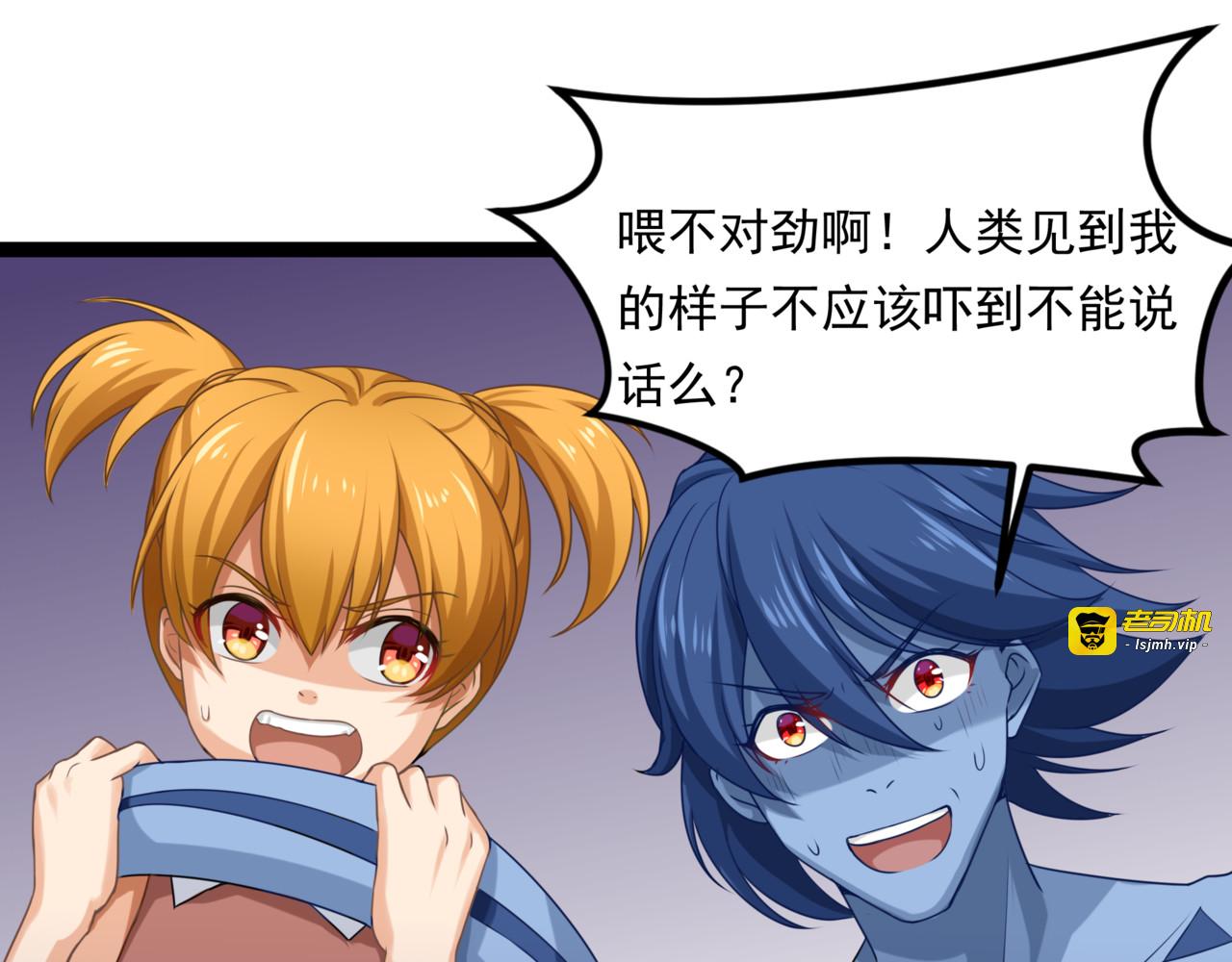 来自大海的警告 第 35 页