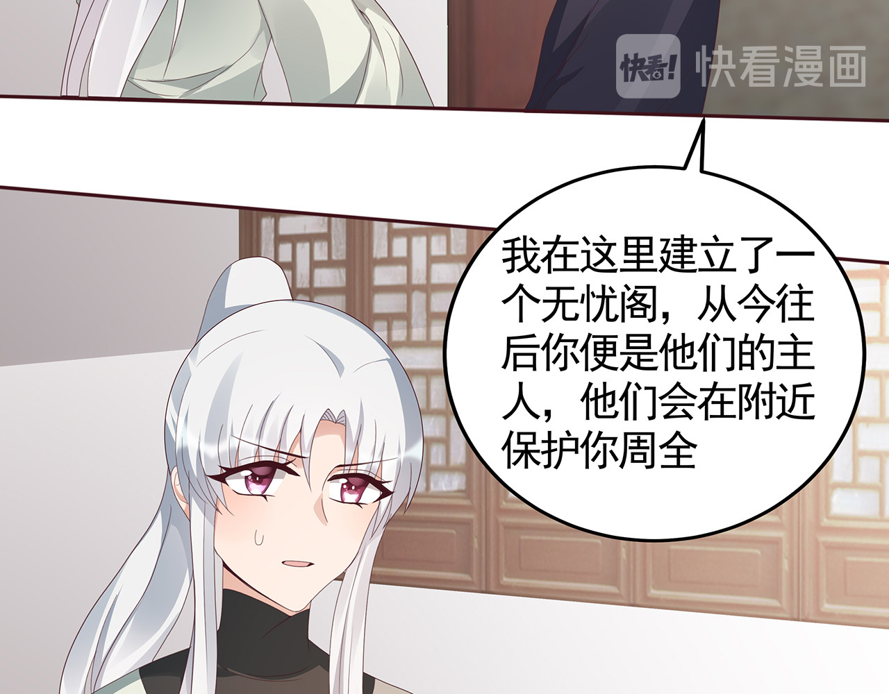 第119话 兄妹相称 第 44 页