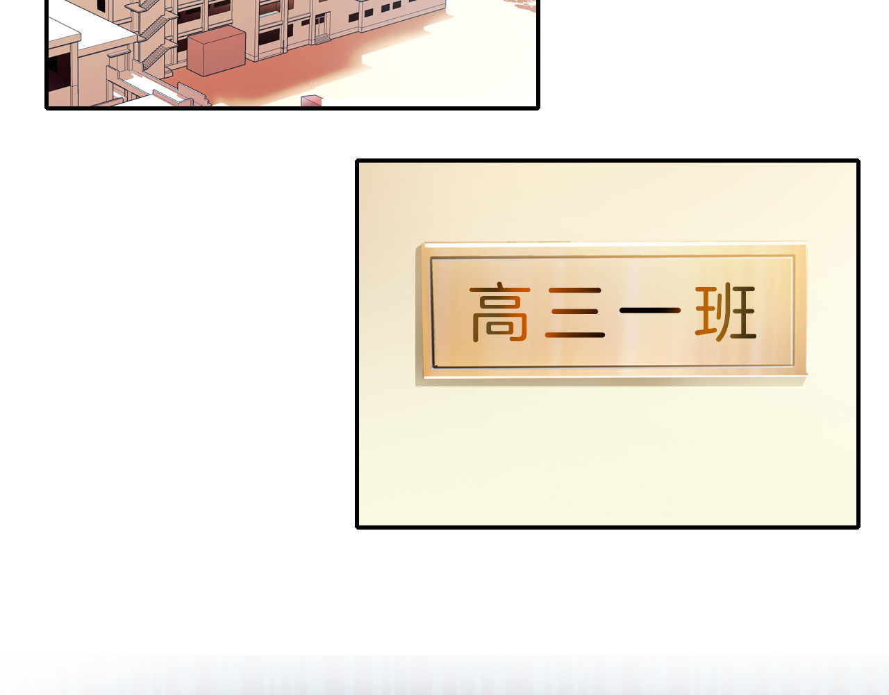 第21话 闺蜜的秘密 第 6 页