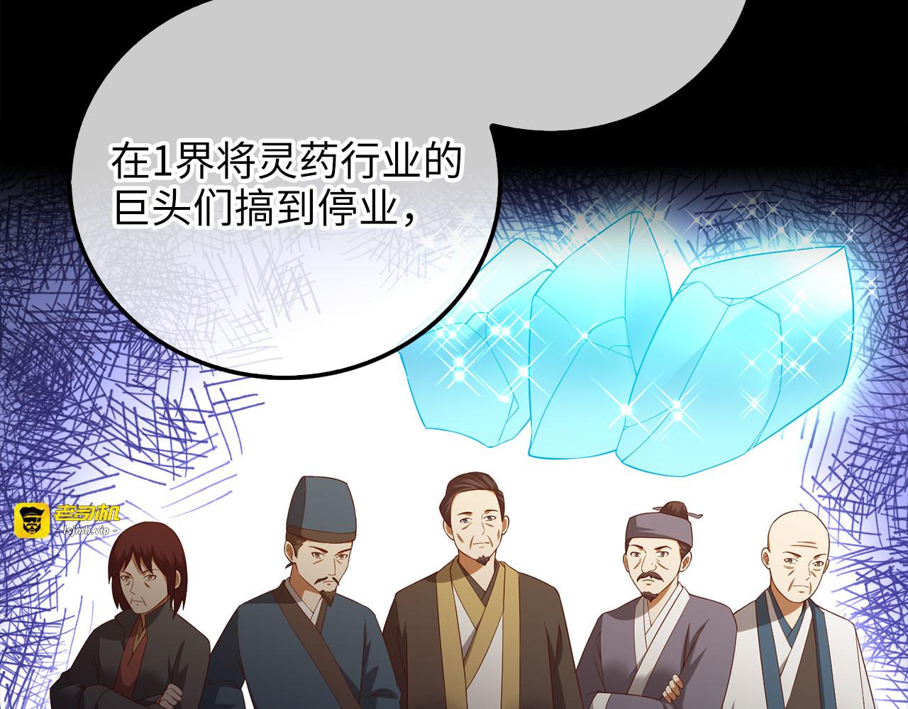 第101话 合作 第 167 页