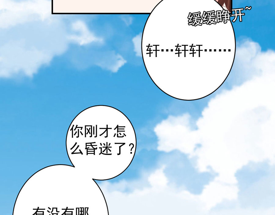第213话 第 58 页