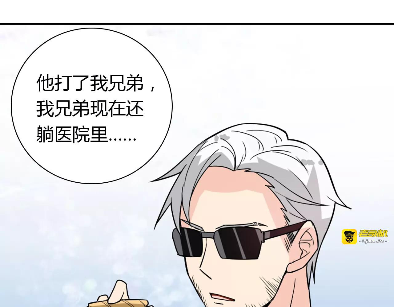 第33话  危机 第 23 页