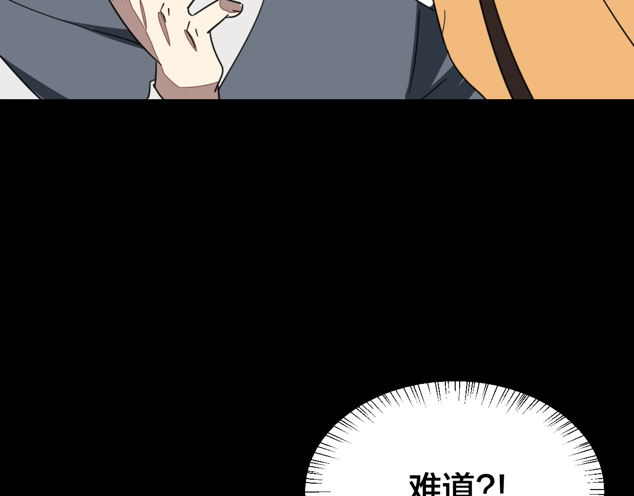 第21话 谈判 第 120 页