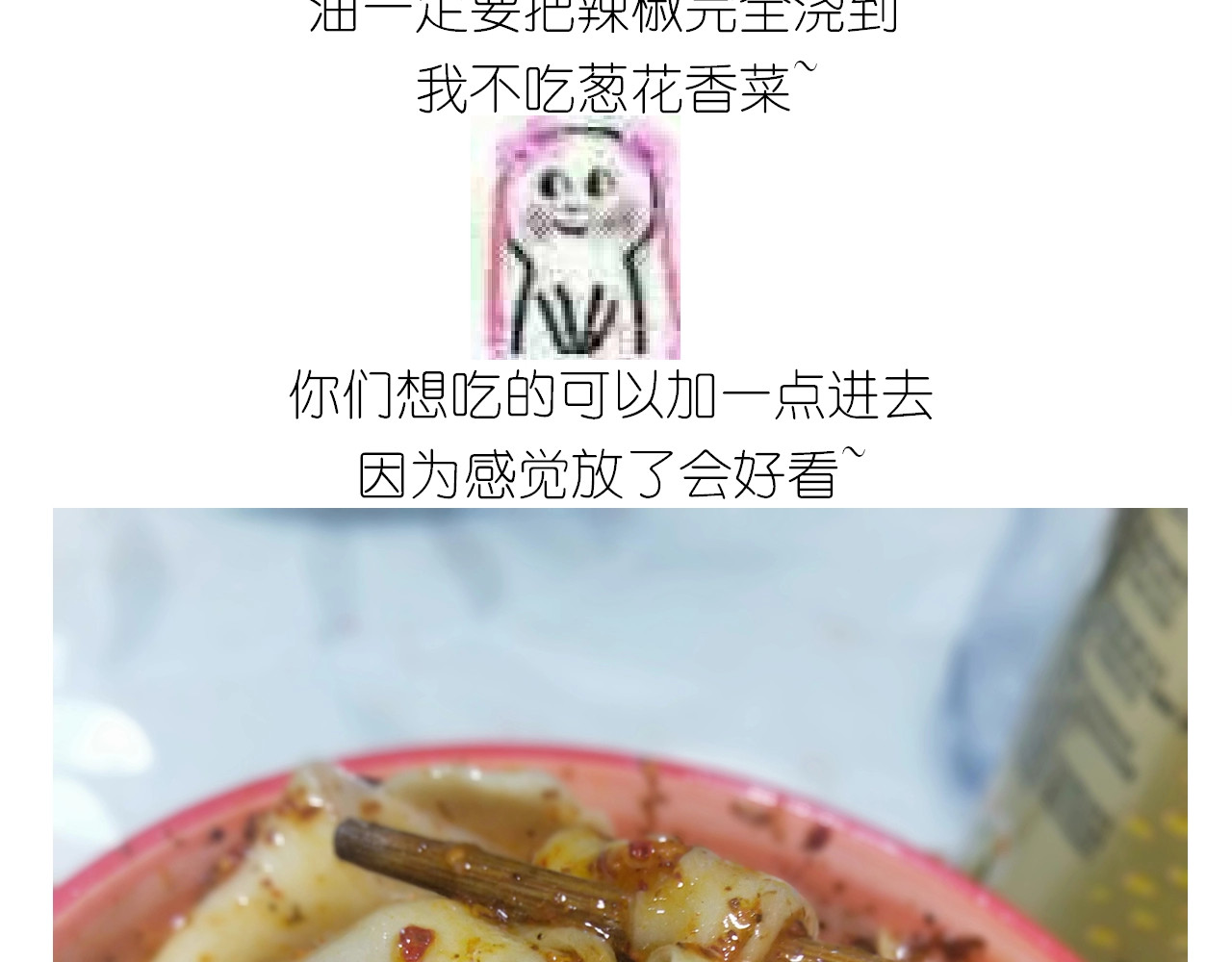 仙女的油泼面 第 48 页