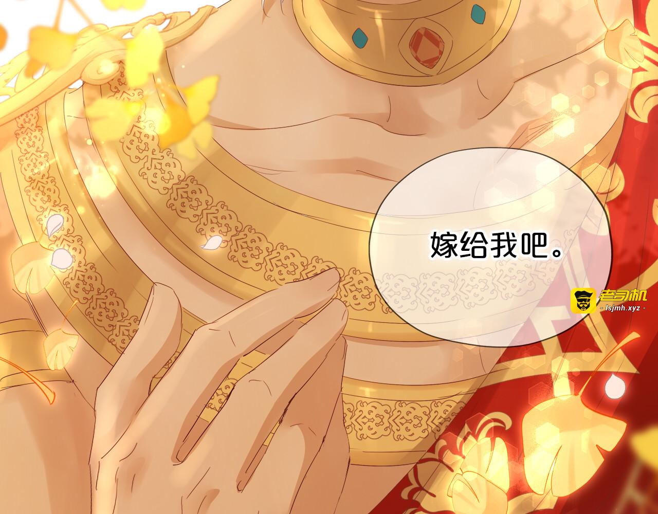 第178话 合二为一的荣耀 第 125 页