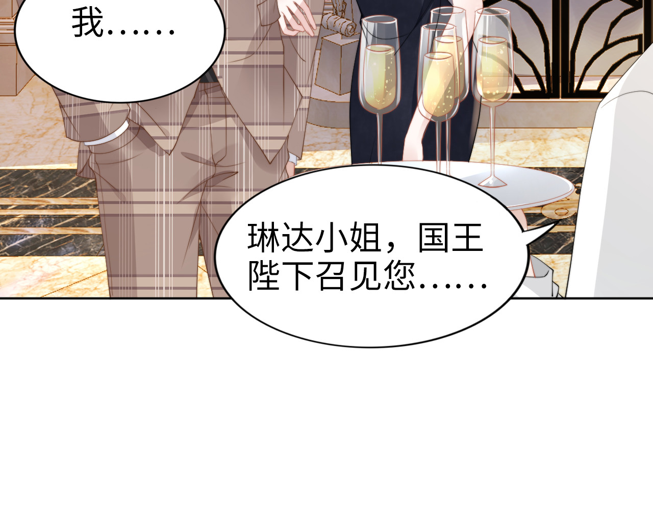 第199话 宴会上的逼婚 第 36 页
