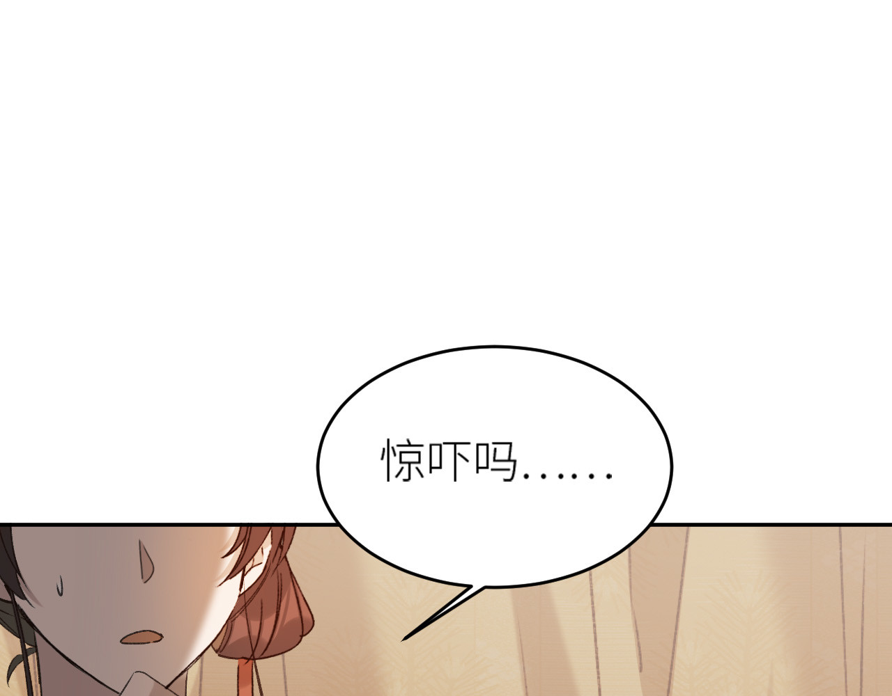 第57话：皇后中毒 第 24 页