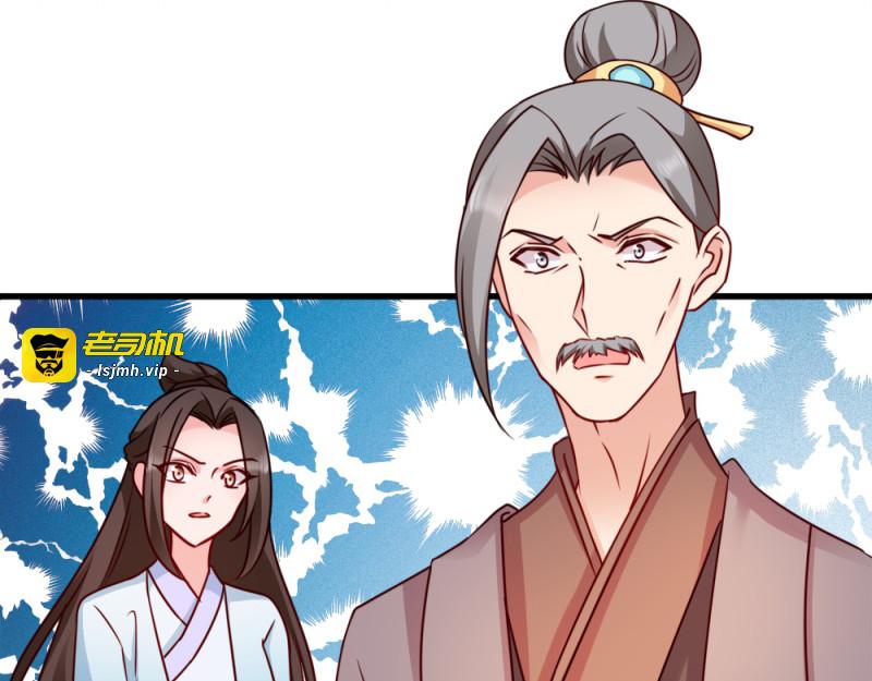 第45话：将军府的危机 第 9 页
