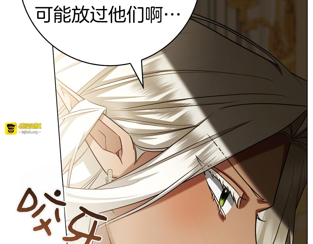 第30话 决裂 第 21 页