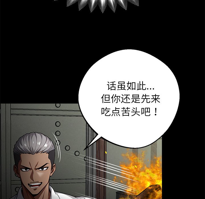 第19话 第 32 页