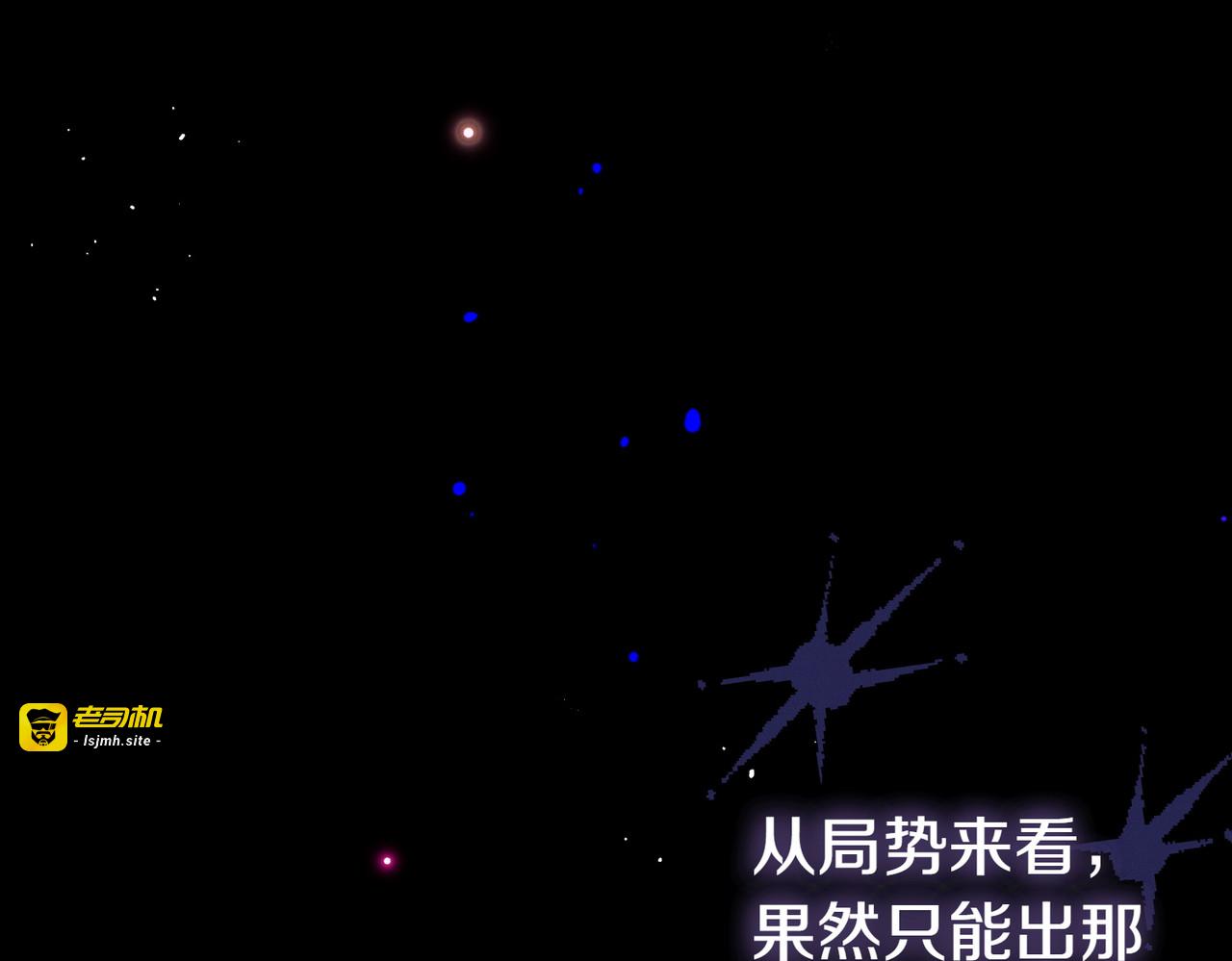 第24话 交换条件 第 131 页