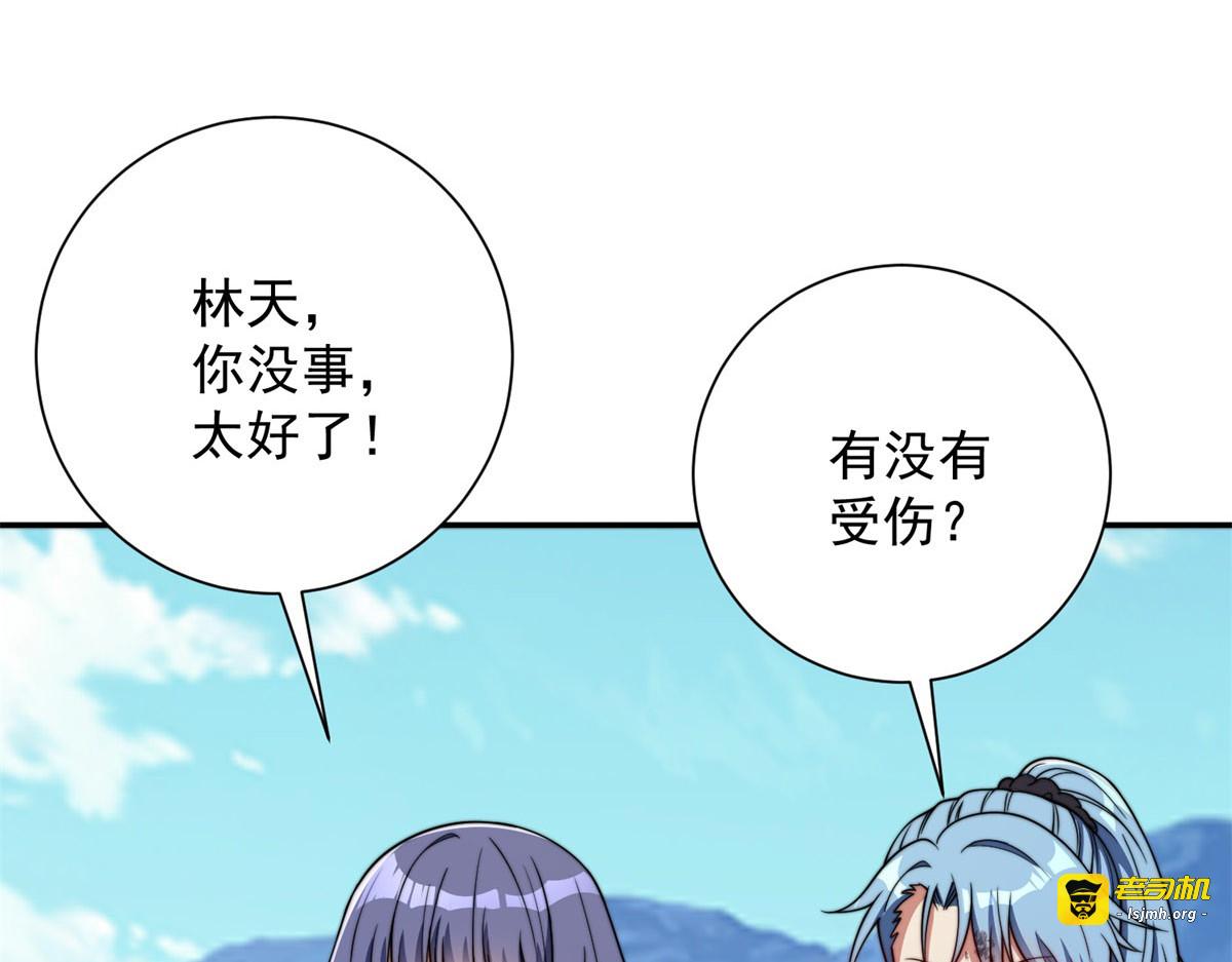 第47话 林天竟然屠龙了？！ 第 31 页