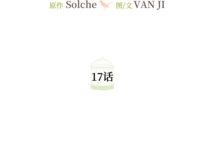 第17话 第 158 页
