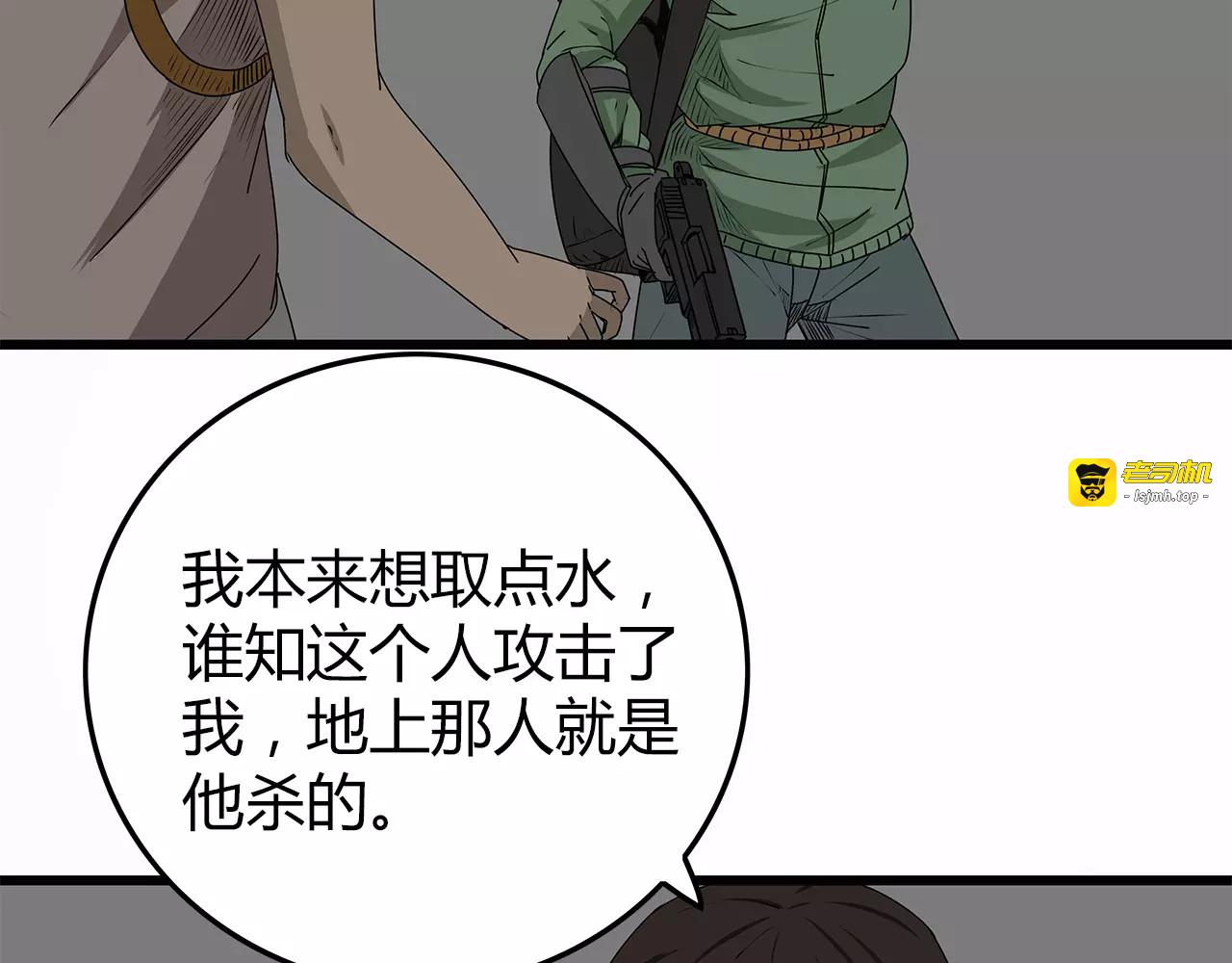 第12话 适者生存 第 19 页