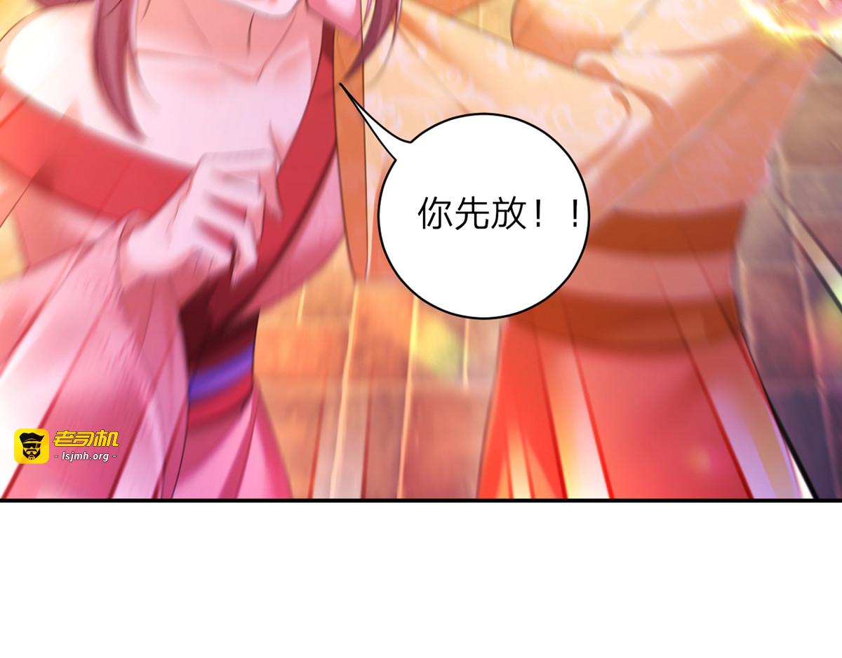 第26话 拍屁股走人 第 41 页